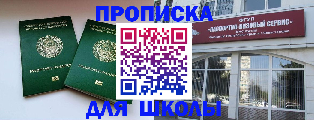 временная прописка в Ковдоре