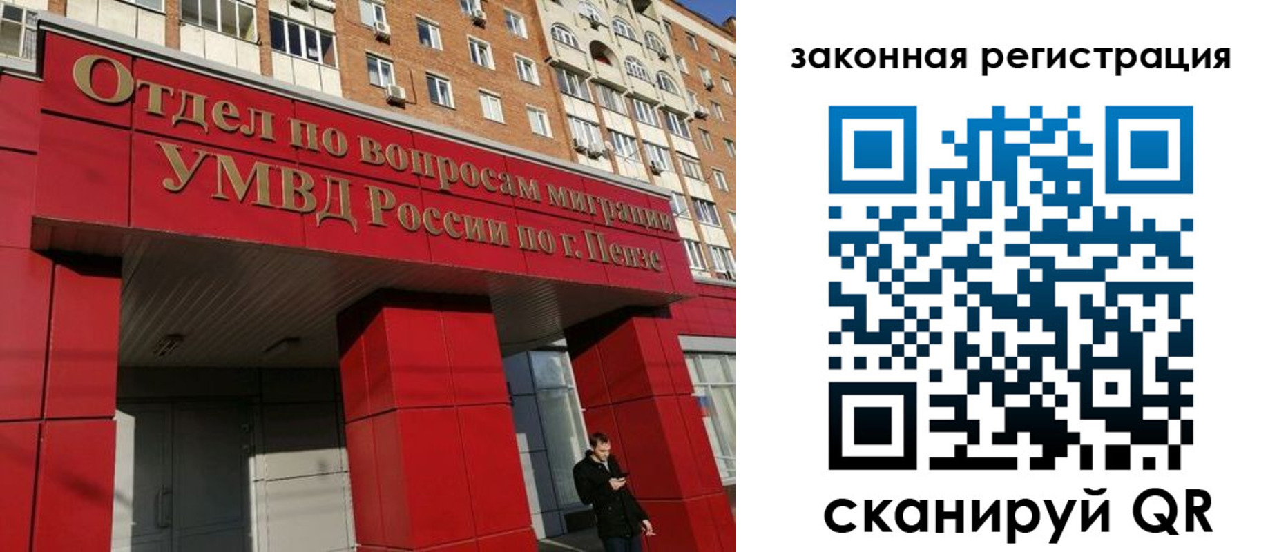 временная регистрация надежно в Ковдоре