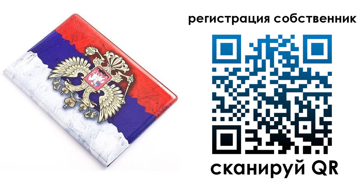 временная регистрация надежно в Ковдоре