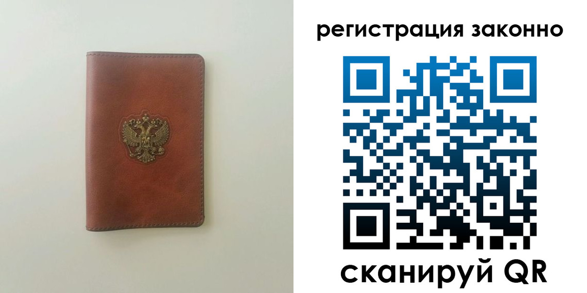 прописка 2025 в Ковдоре