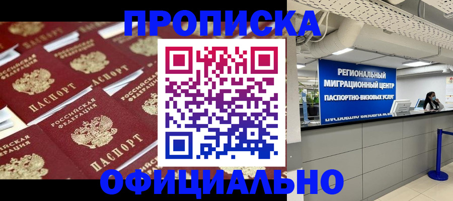 прописка для военкомата в Ковдоре