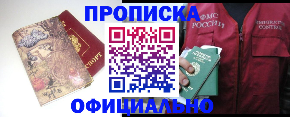 временная регистрация купить в Ковдоре